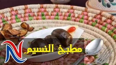 مكدوس بحشوة الجوز الحار
