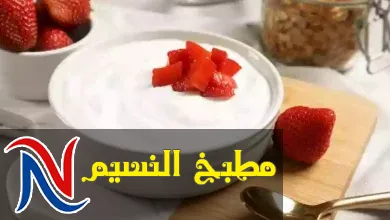 الزبادي في البيت