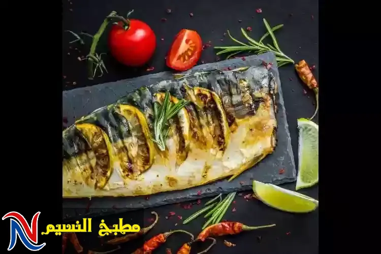 السمك المشوي بالصوص في الفرن